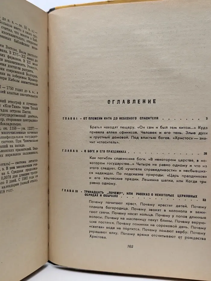 Школьная библиотека. Куда ведет аллея сфинксов