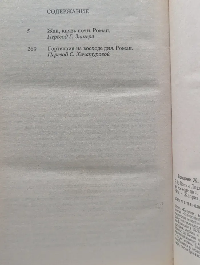 Каприз. Женские любовные романы. Волки Лозарга. Роман в 3 книгах. Книга 1