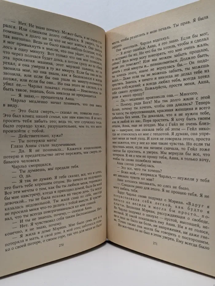 Алая Роза. Спящая красавица