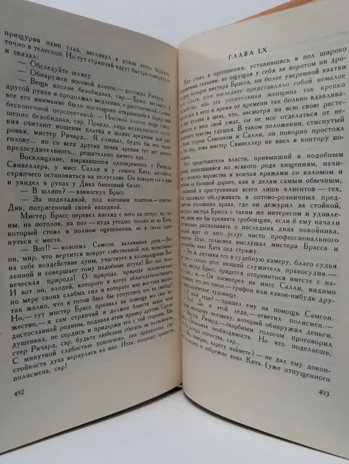 Лавка древностей