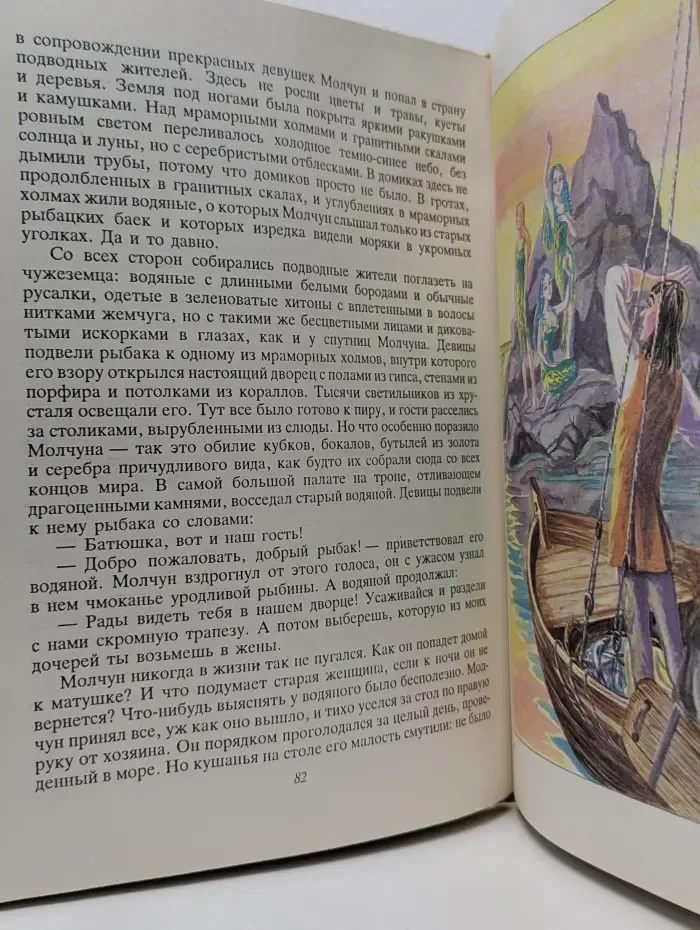Волшебная лампа. Сказки бабушкиного кресла