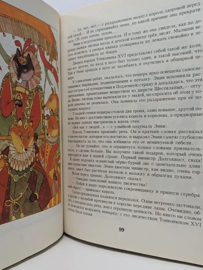 Огненный бог марранов