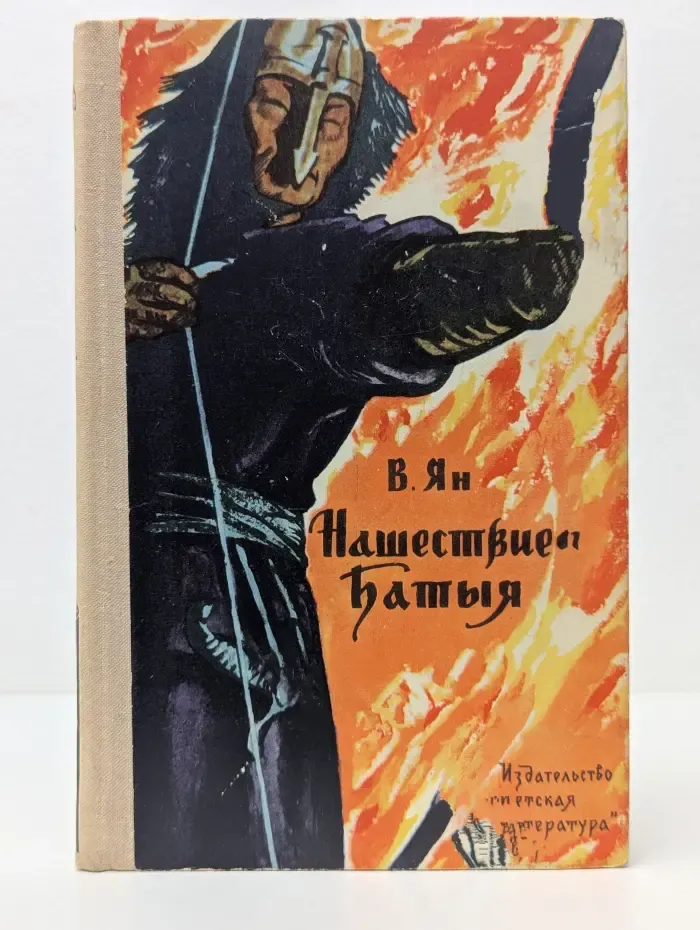 Нашествие Батыя