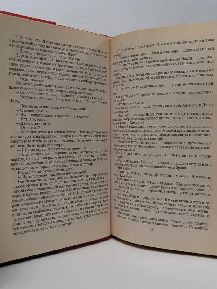 Черная кошка. Смерть и немного любви