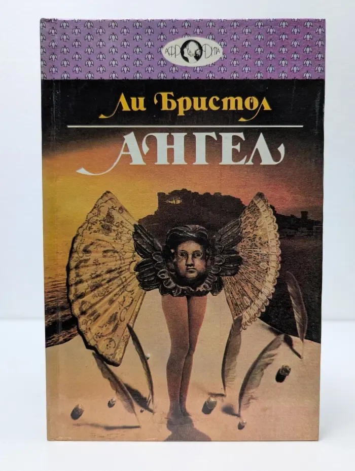 Ангел