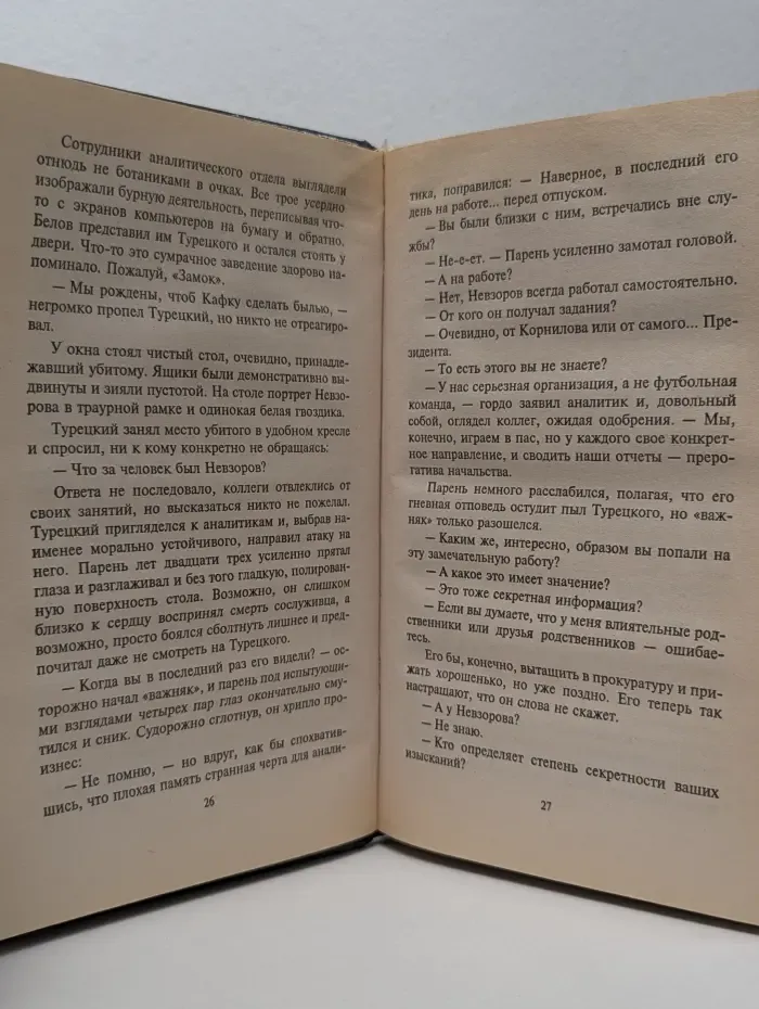 Марш турецкого. Кто правит бал
