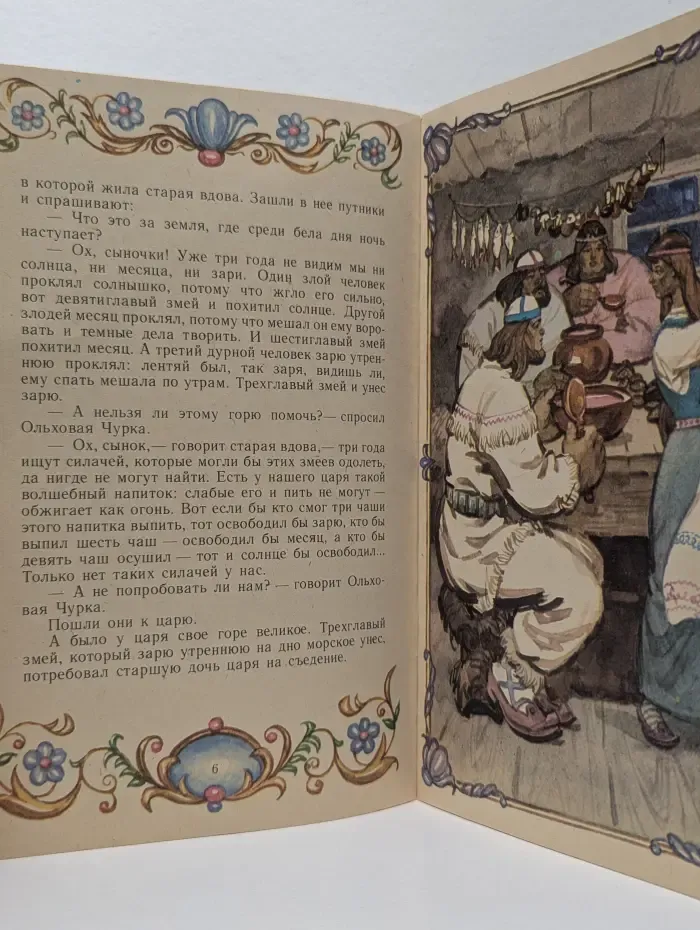 Ольховая чурка