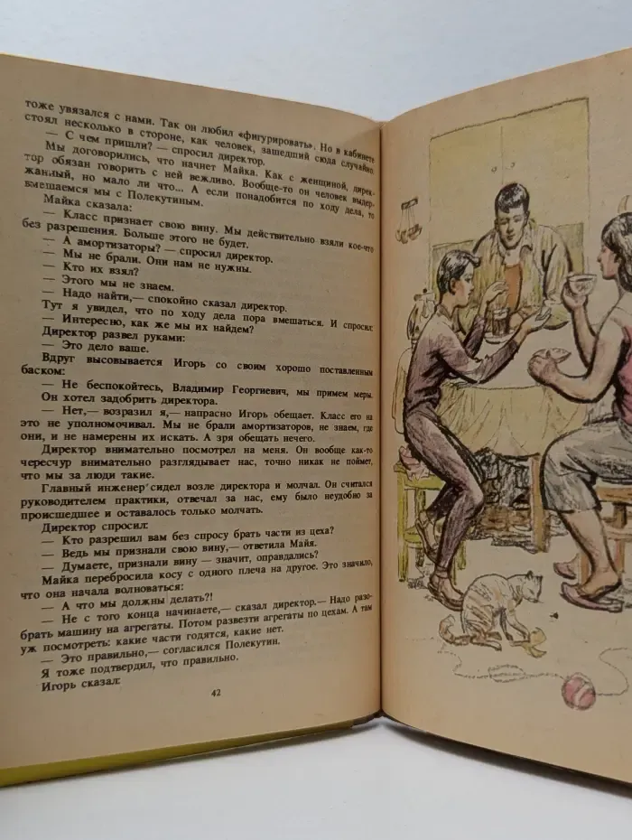 Приключения Кроша