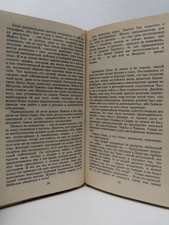 Алая роза. Пламя возмездия