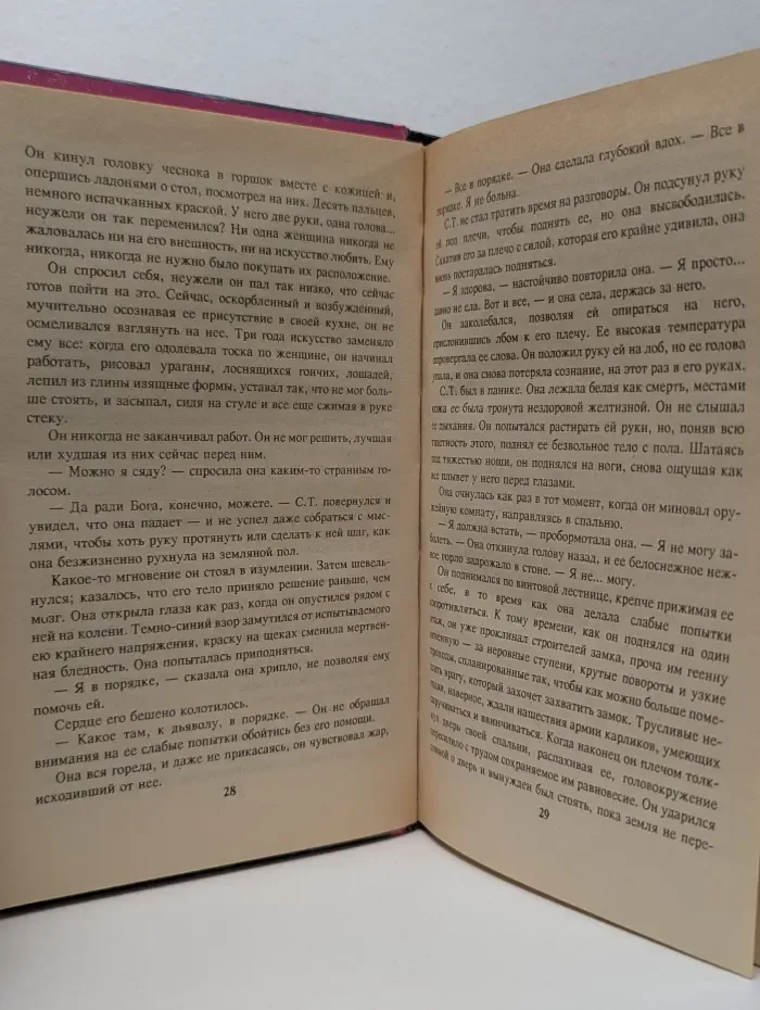 Алая роза. Принц полуночи