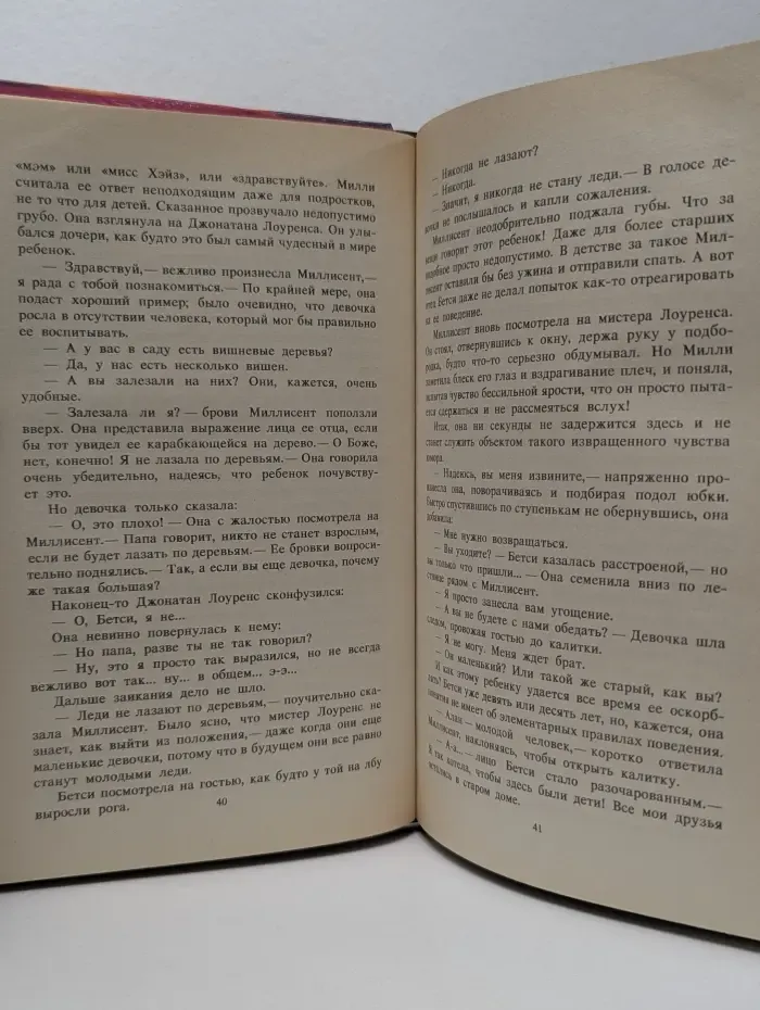 Алая роза. Розовое дерево