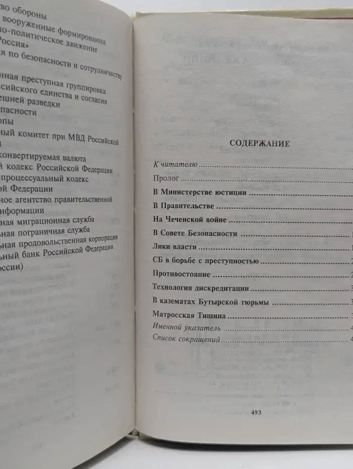 XX век: Лики, лица, личины. Версия министра юстиции