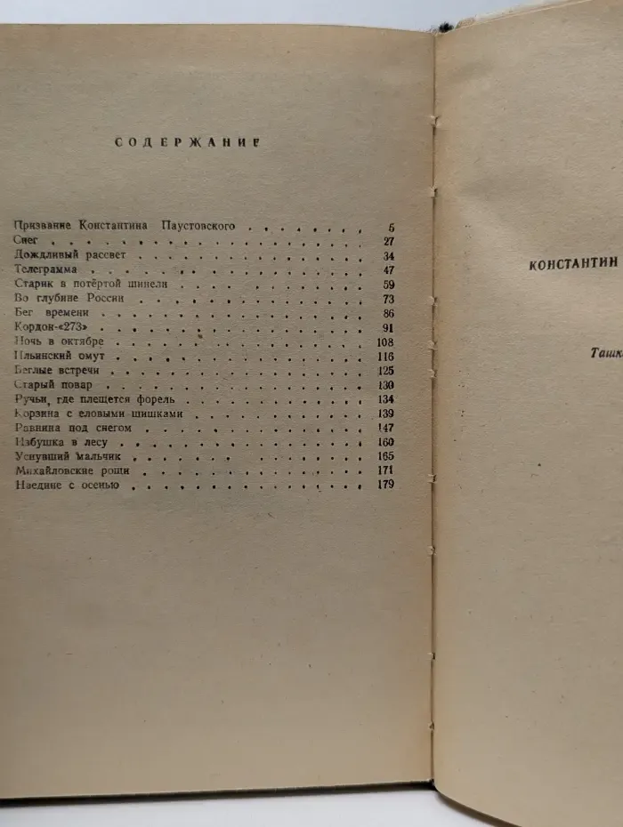 Библиотечка узбекского школьника. К. Г. Рассказы