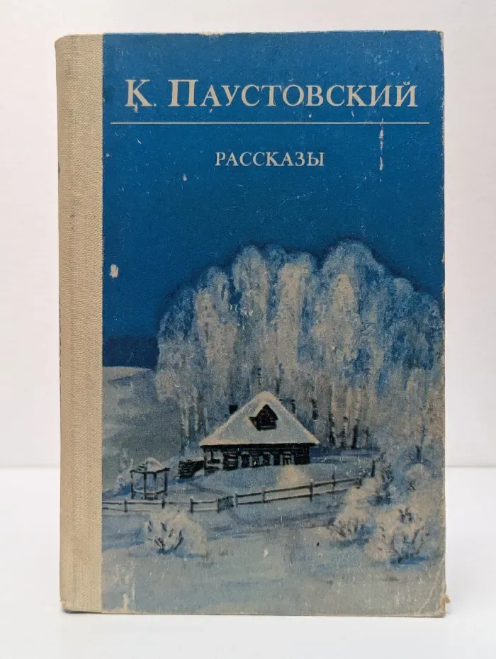 Библиотечка узбекского школьника. К. Г. Рассказы