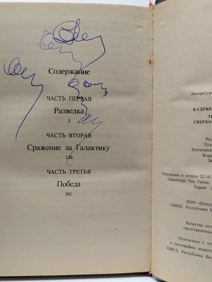 Трансформеры. Сверхоружие Скарпанога