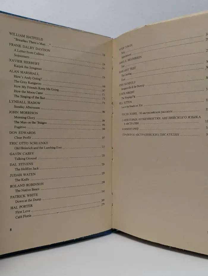 Australian Short Stories. Австралийские рассказы