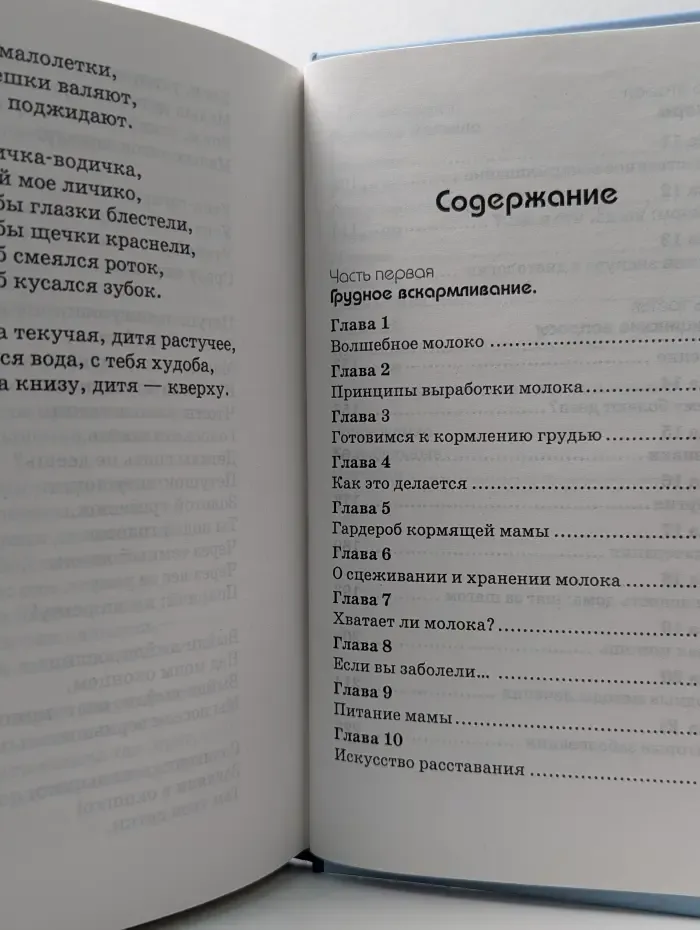 Православной маме: ваш малыш до года