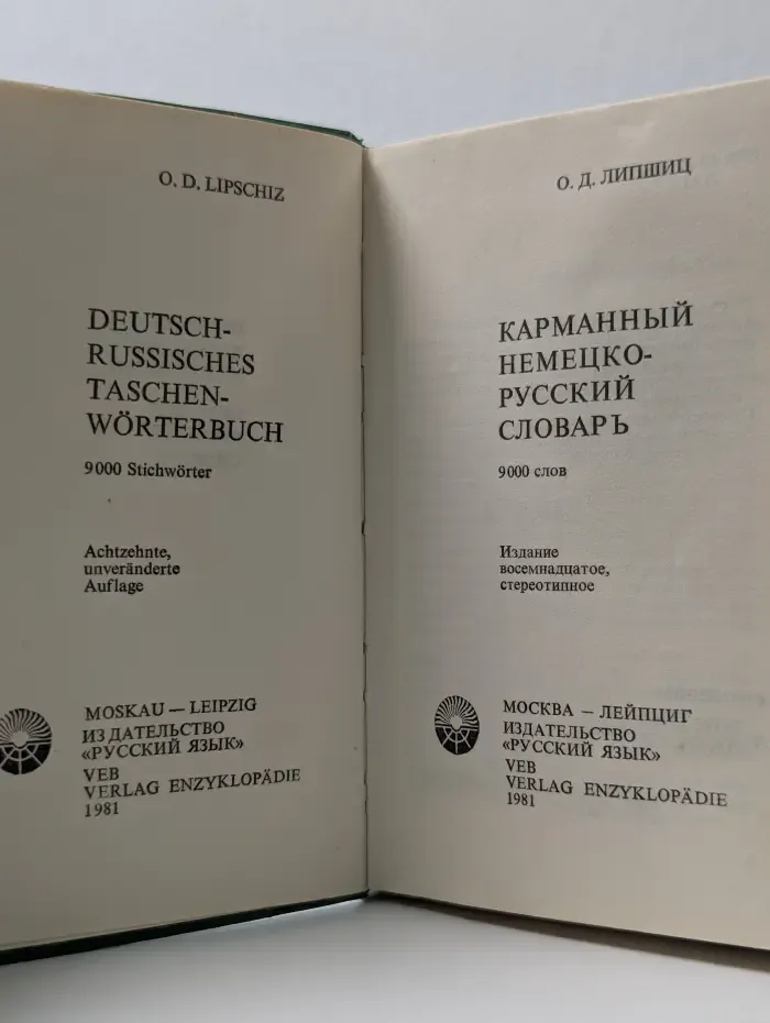 Карманный немецко-русский словарь