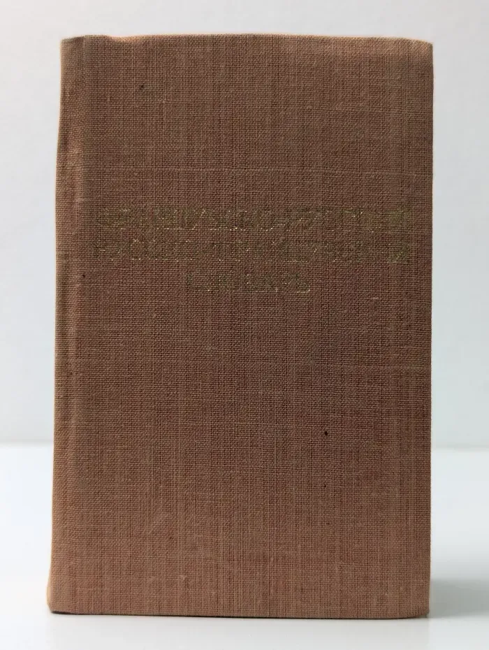 Краткий французско-русский и русско-французский словарь