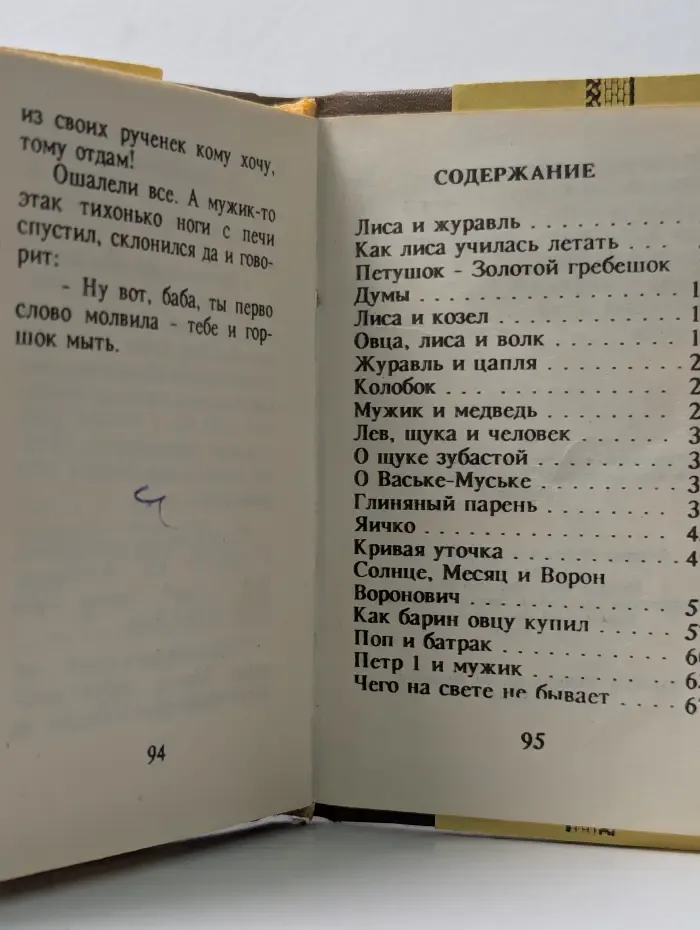 Чудо чудное, диво дивное