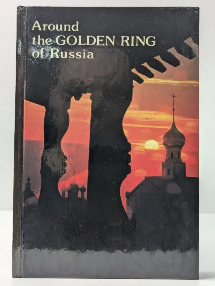 Around the Golden Ring of Russia. По Золотому кольцу России