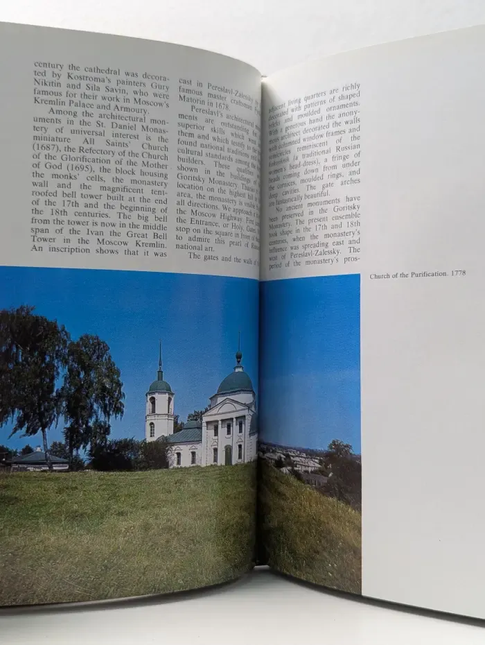 Around the Golden Ring of Russia. По Золотому кольцу России