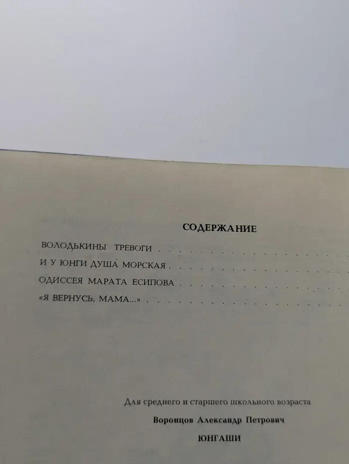 Юнгаши