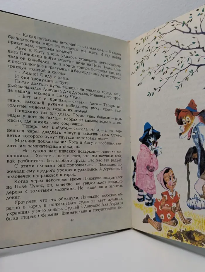 Волшебные сказки