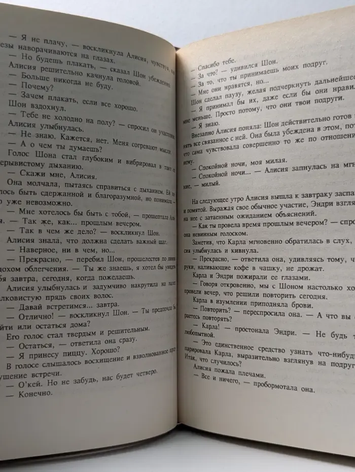 Полет фламинго. Окно во вчерашний день