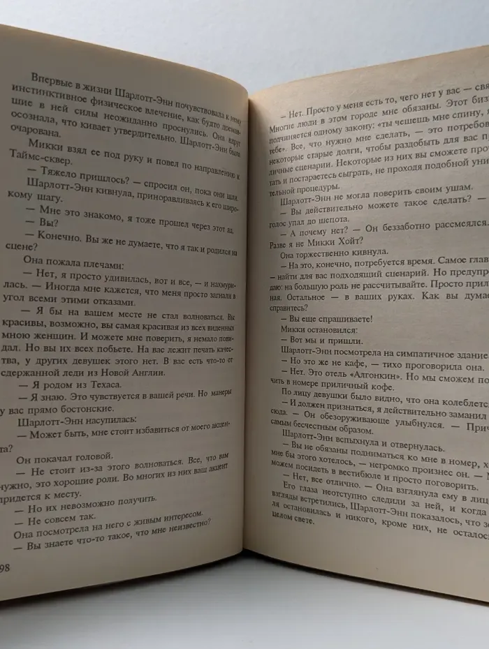 Творящий любовь