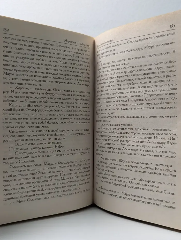Горе от богатства