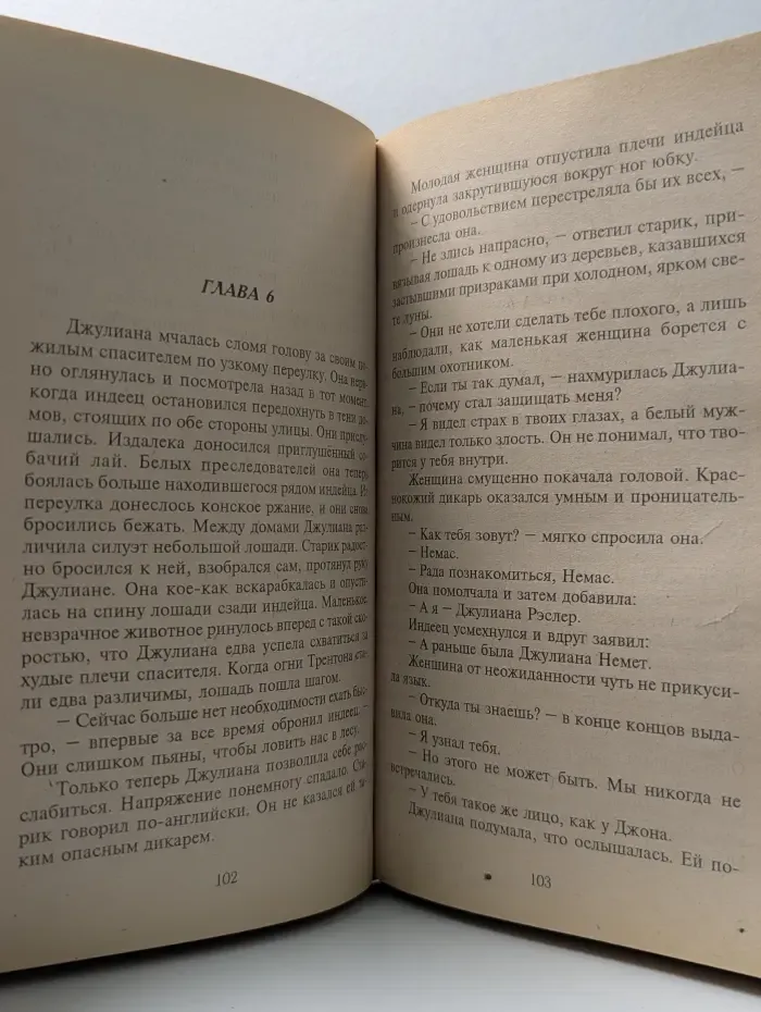 Алая роза. Вечный огонь страстей