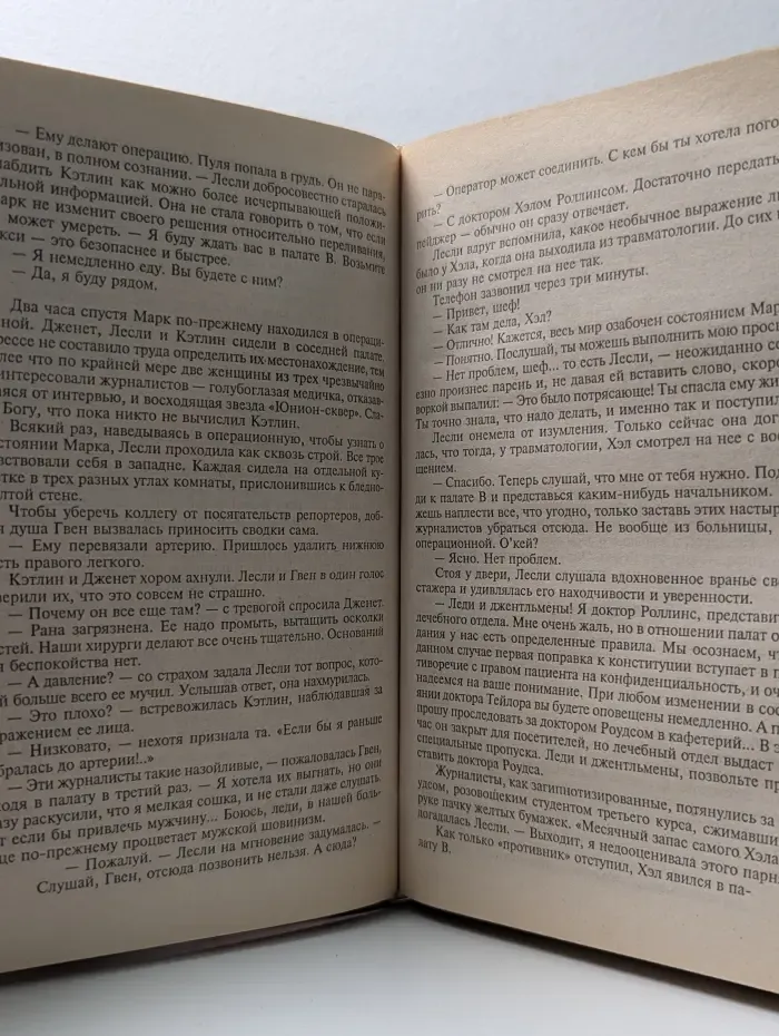 Страсть. Клуб для избранных