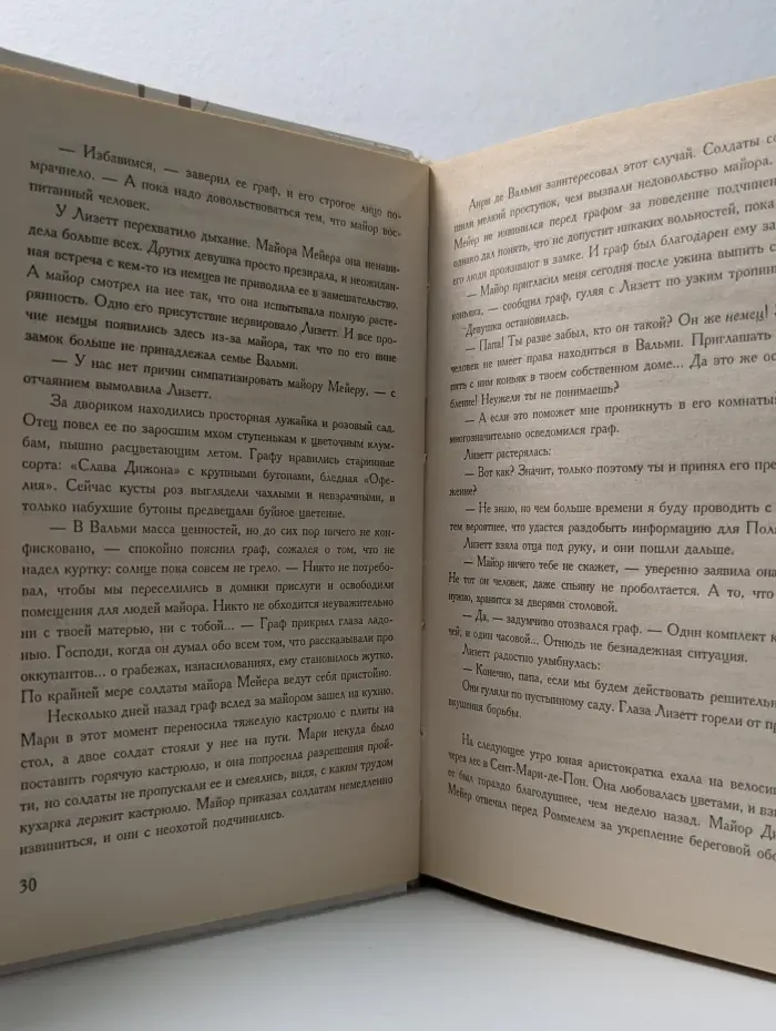 Не уходи