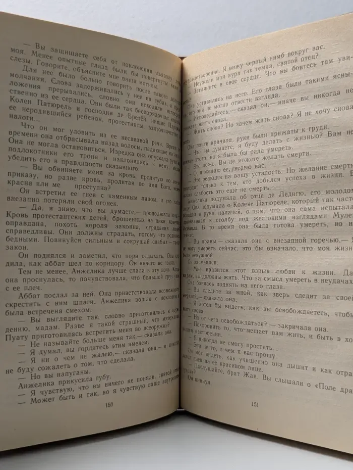 Бунт Анжелики