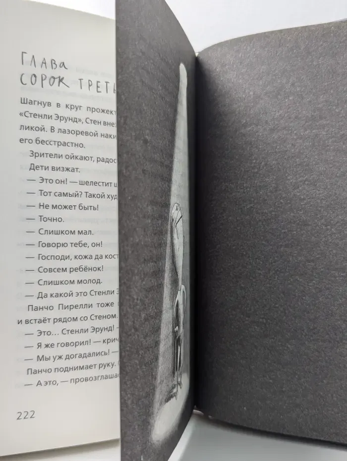 Мальчик, который плавал с пираньями