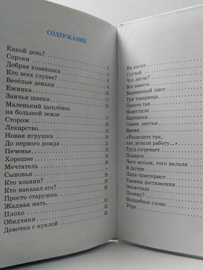 Школьная библиотека. Волшебное слово