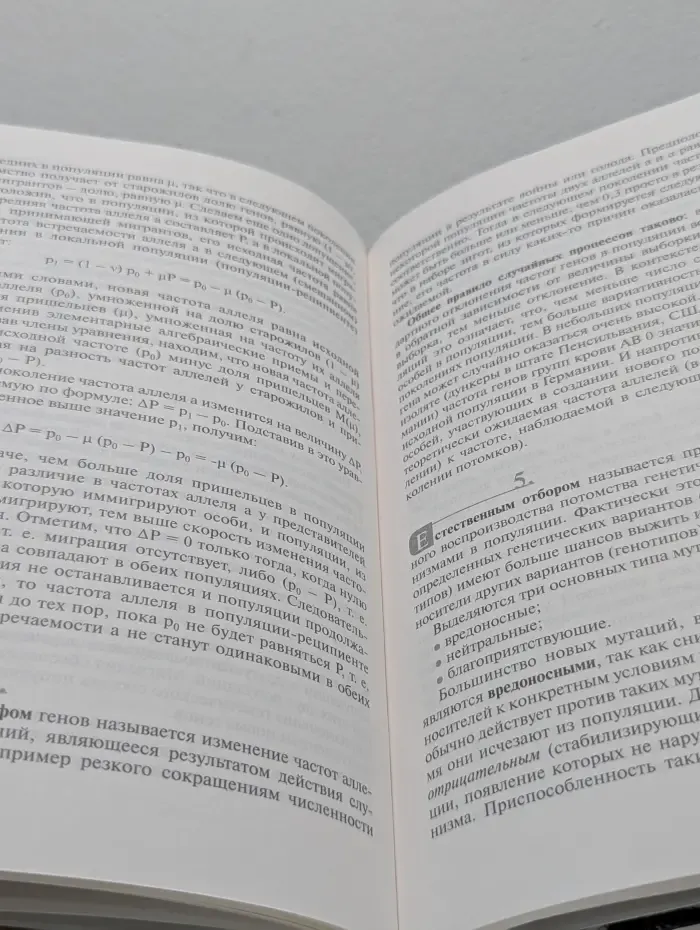 Конспекты лекций для медицинских вузов. Психогенетика