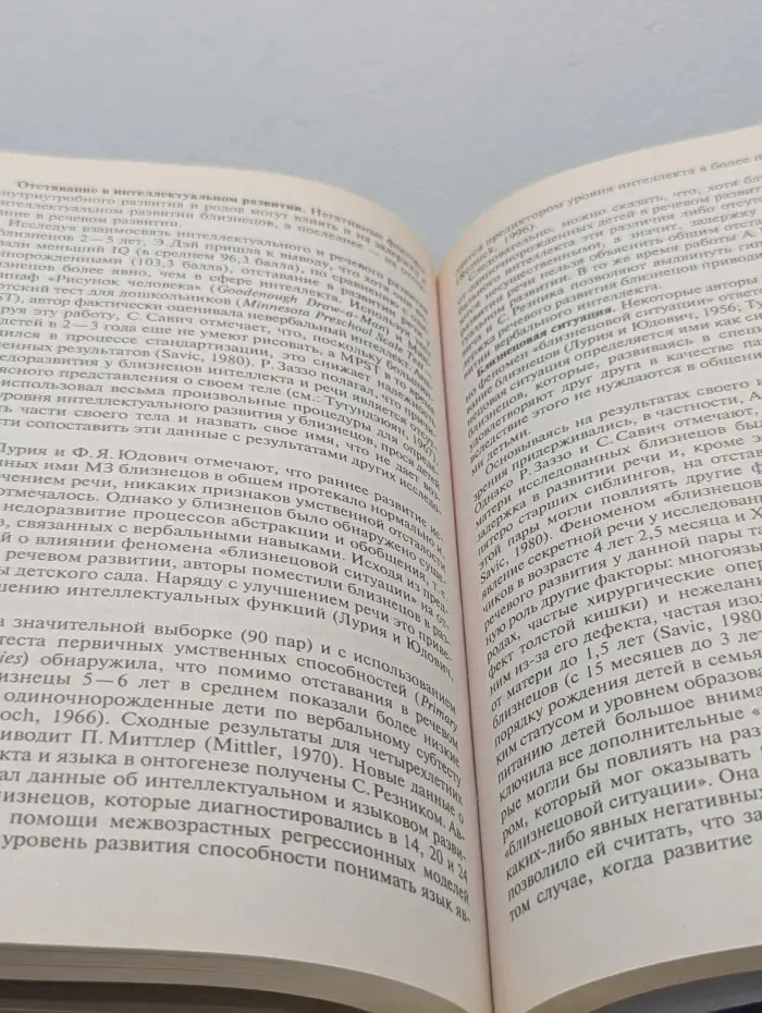 Психогенетика. Хрестоматия