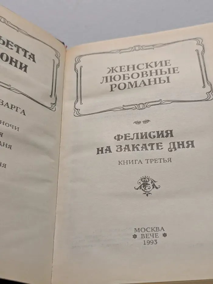 Женские любовные романы. Волки Лозарга