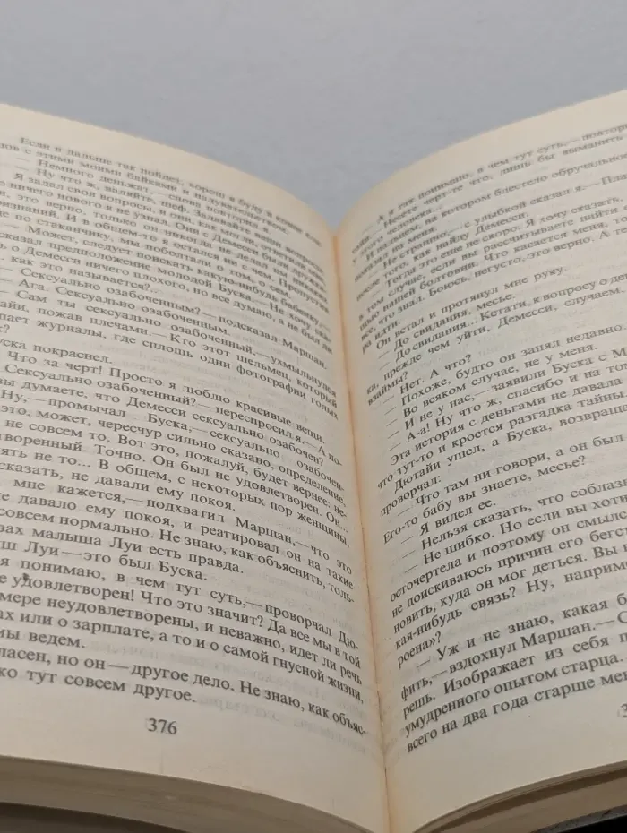 Необыкновенные приключения Нестора Бюрма