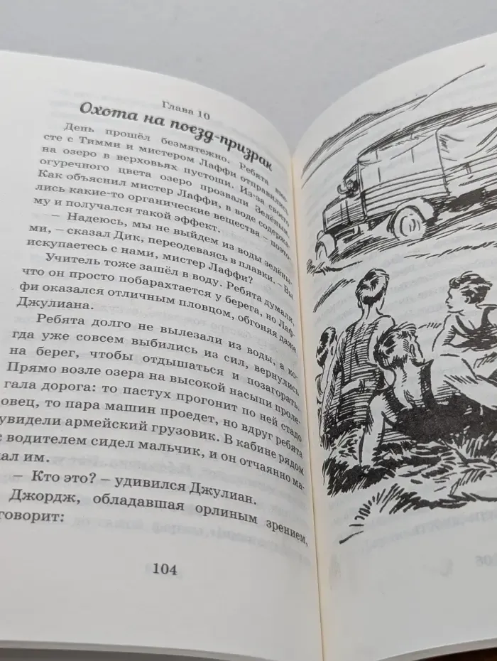 Детский детектив. Знаменитая пятерка. Тайна старого туннеля