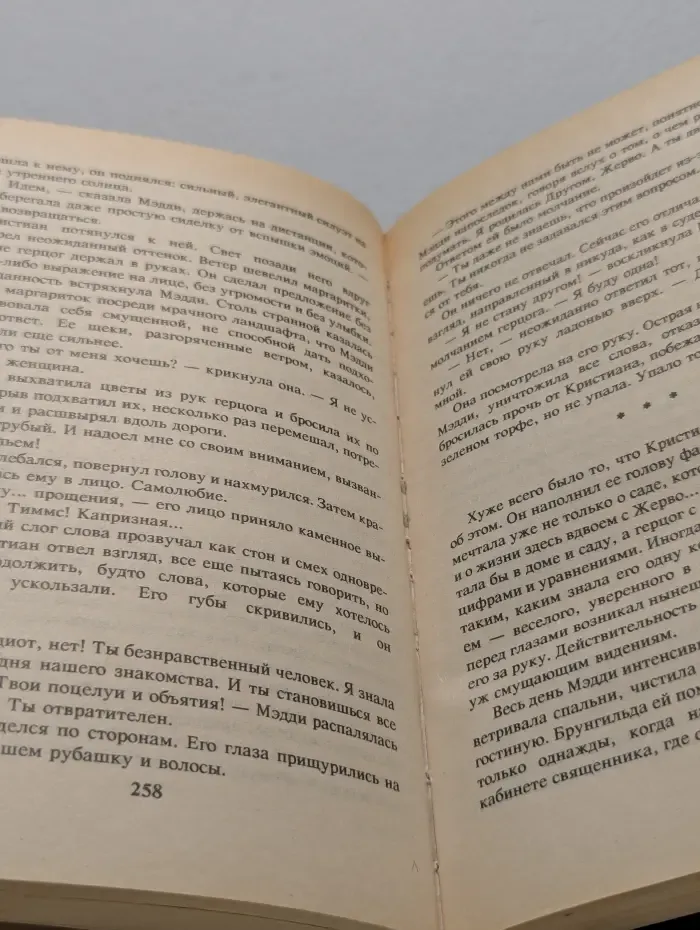 Цветы из бури