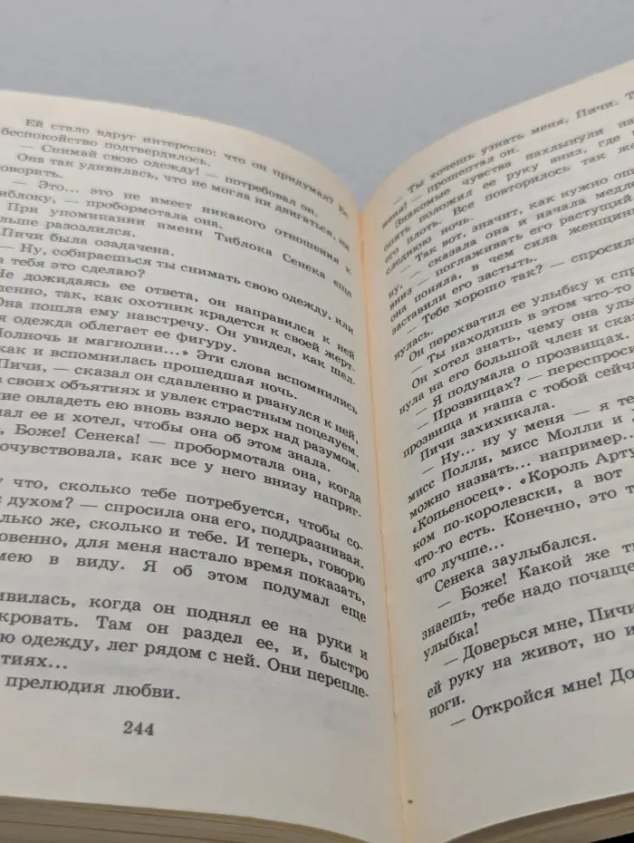 Алая роза. Полночь и магнолии