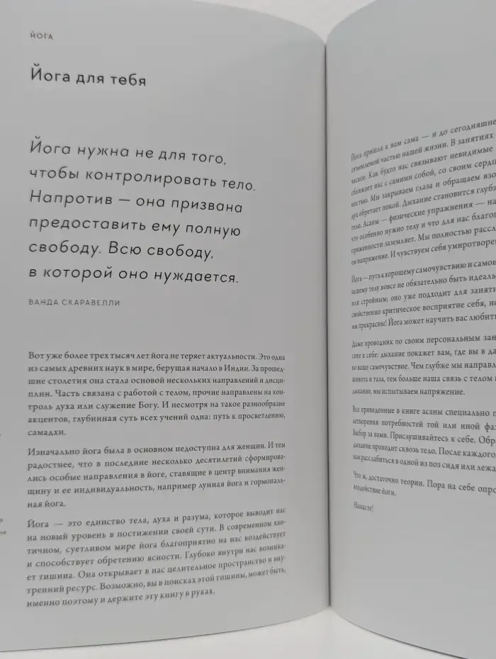 В гармонии с циклом