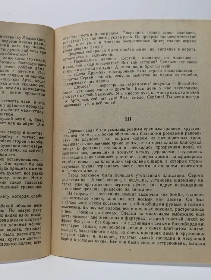 Белый пудель