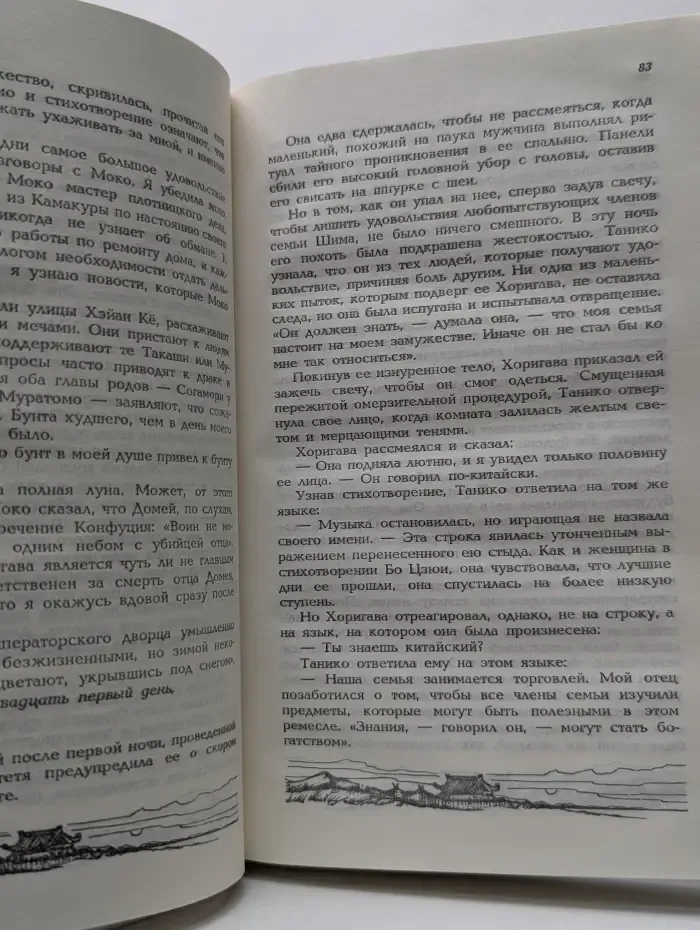 Монах. Время драконов