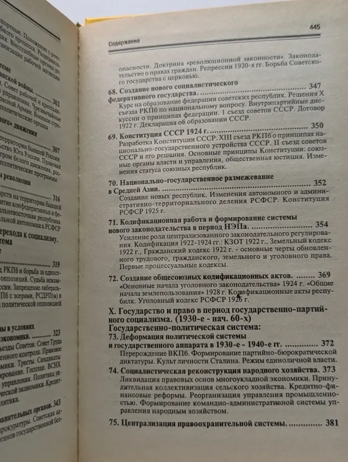 История государства и права России. Полный курс лекций