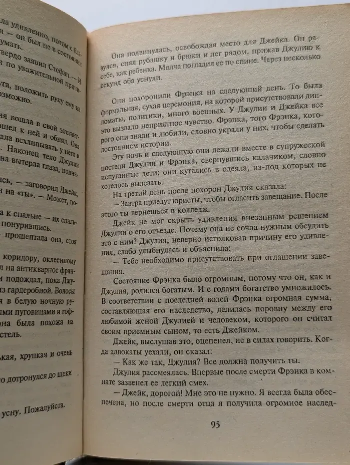 Интрига. Ты — моя тайна