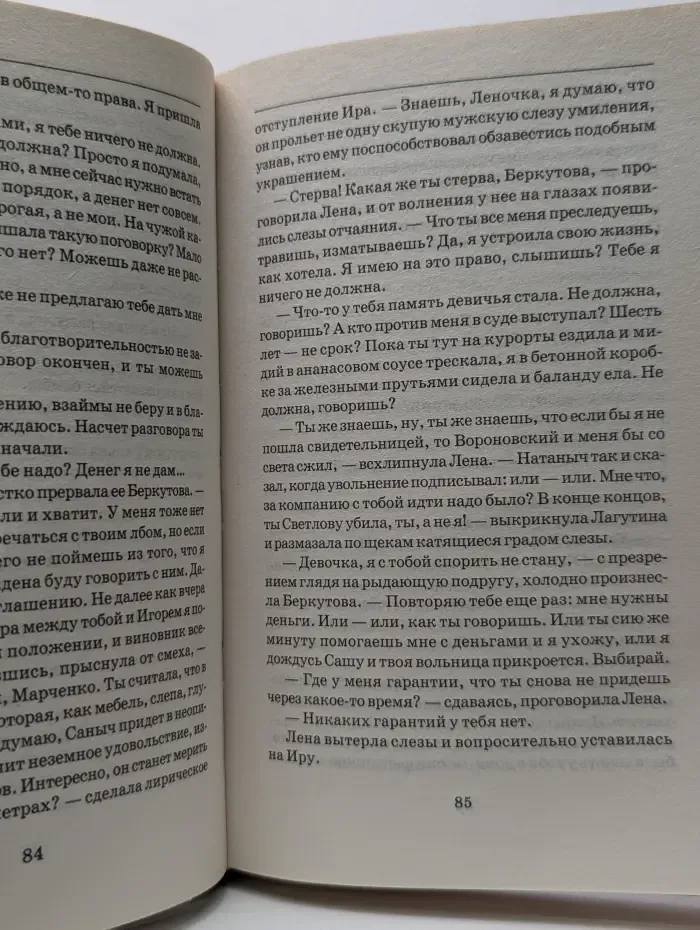 Семейный роман. Дар Божий. Круг судьбы